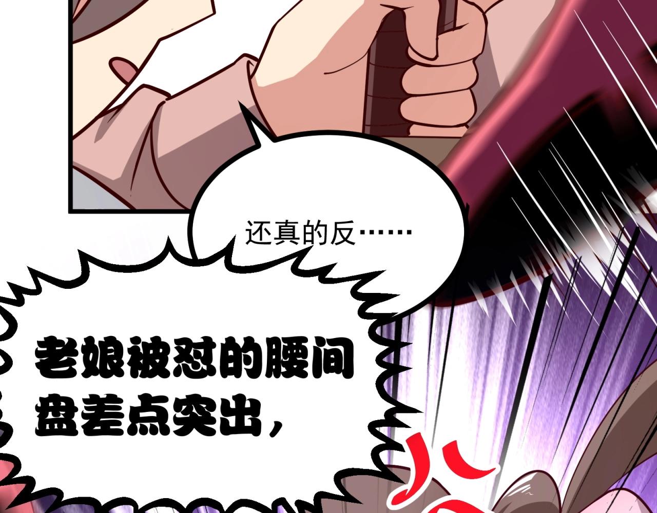 第69话 拼戏精的时候到了！(1/2)-第70话