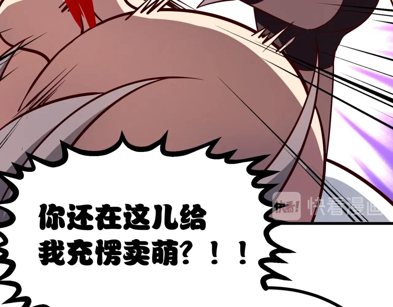 第69话 拼戏精的时候到了！(1/2)-第70话