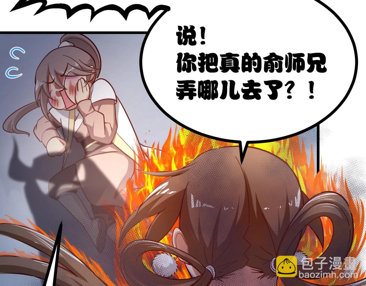 第69话 拼戏精的时候到了！(1/2)-第70话