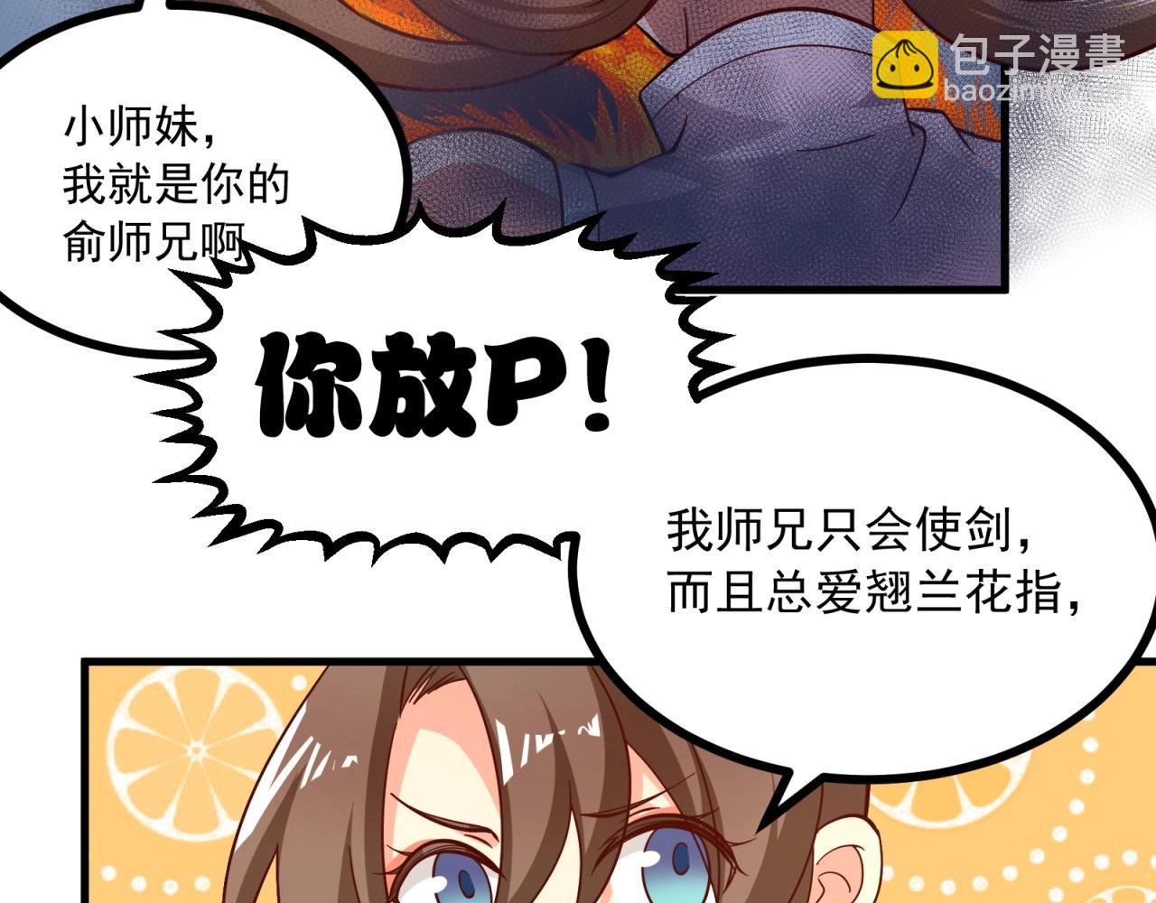 第69话 拼戏精的时候到了！(1/2)-第70话