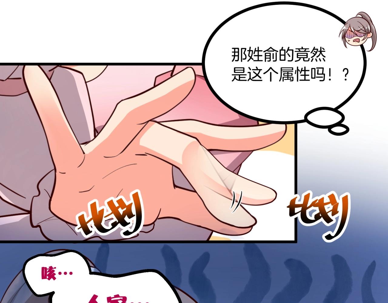 第69话 拼戏精的时候到了！(1/2)-第70话