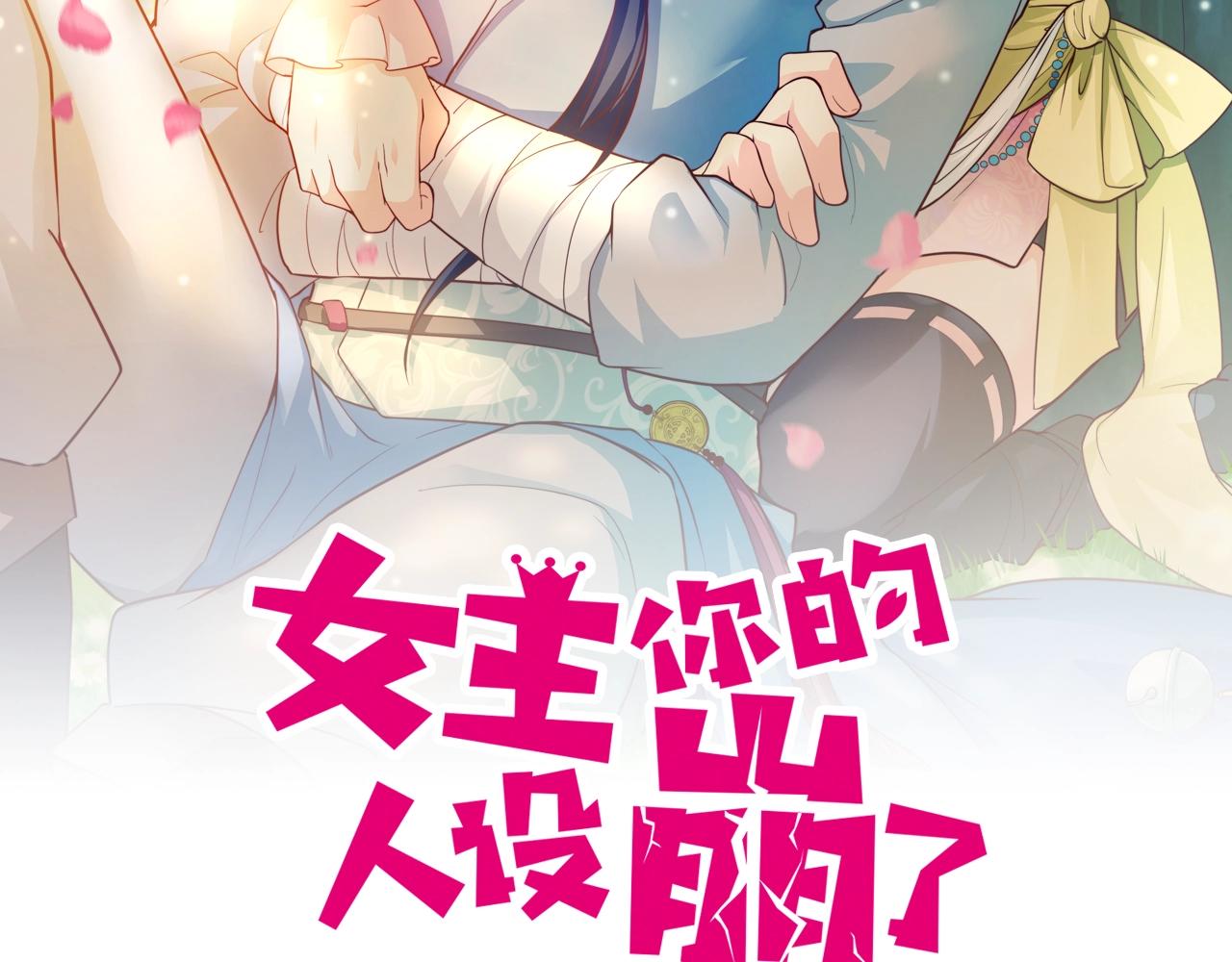 第69话 拼戏精的时候到了！(1/2)-第70话