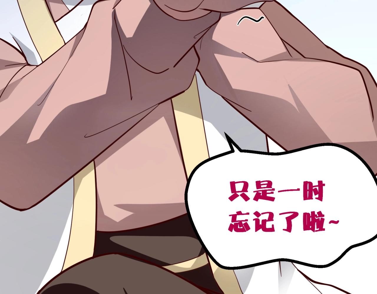 第69话 拼戏精的时候到了！(1/2)-第70话