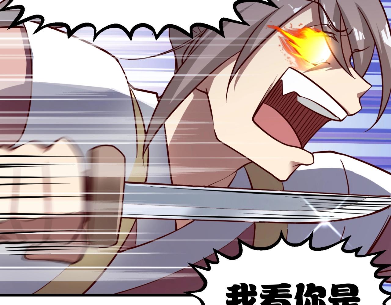 第69话 拼戏精的时候到了！(1/2)-第70话