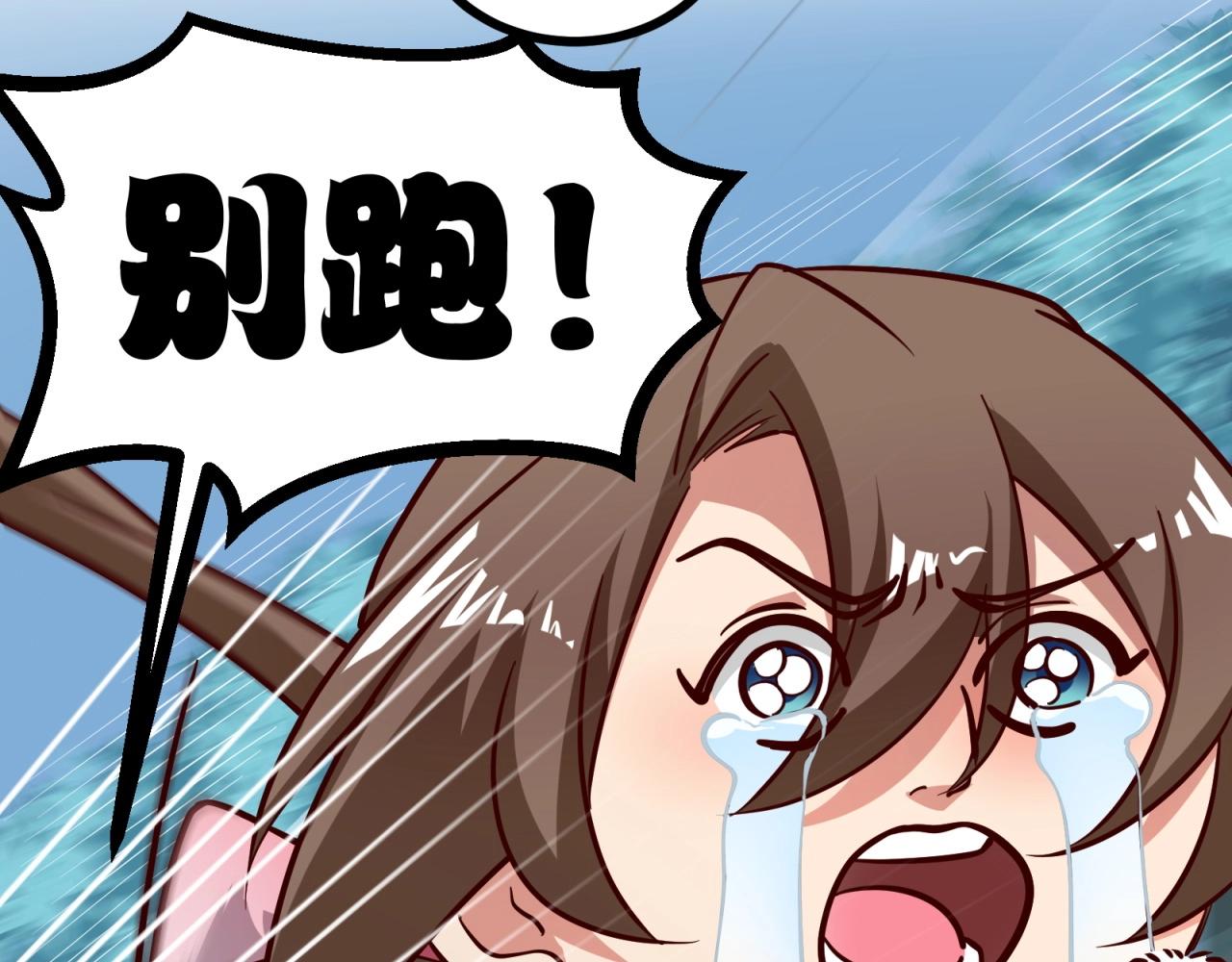 第69话 拼戏精的时候到了！(1/2)-第70话