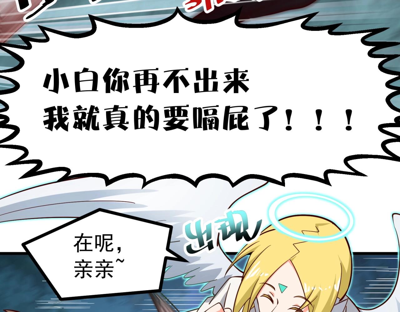 第69话 拼戏精的时候到了！(1/2)-第70话