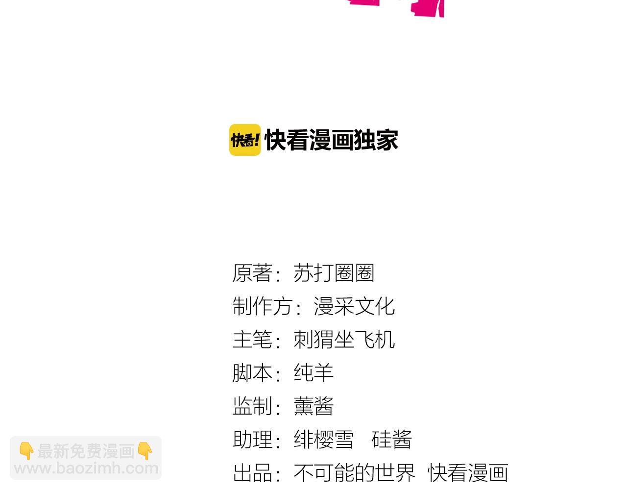 第69话 拼戏精的时候到了！(1/2)-第70话