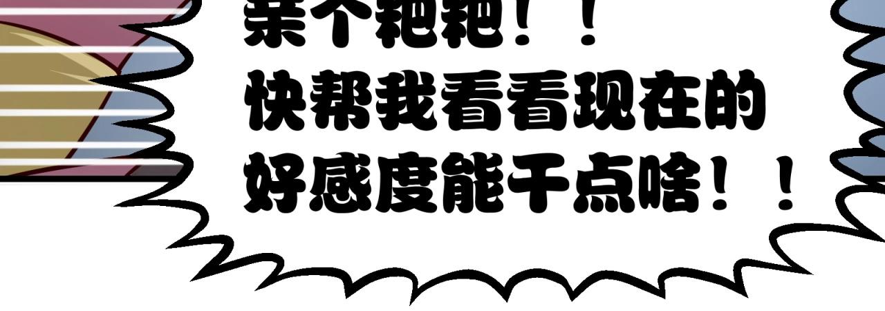 第69话 拼戏精的时候到了！(1/2)-第70话