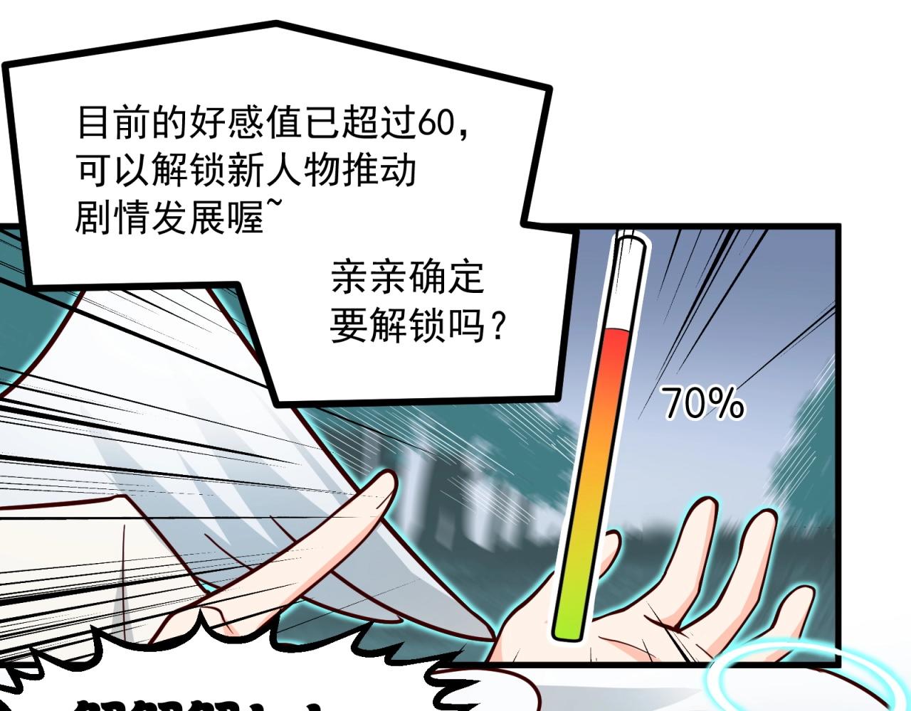第69话 拼戏精的时候到了！(1/2)-第70话