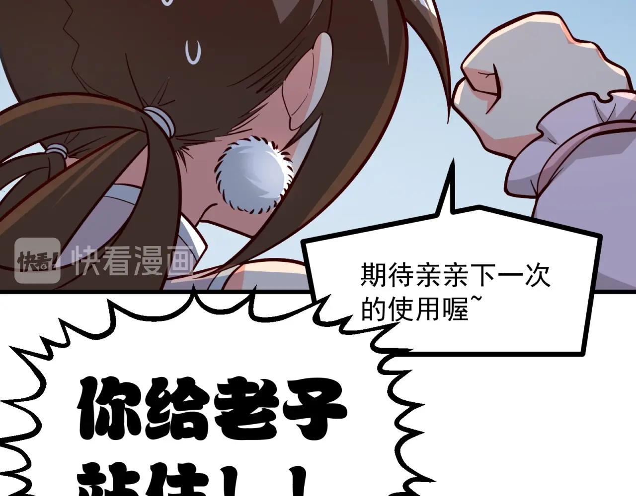 第69话 拼戏精的时候到了！(1/2)-第70话