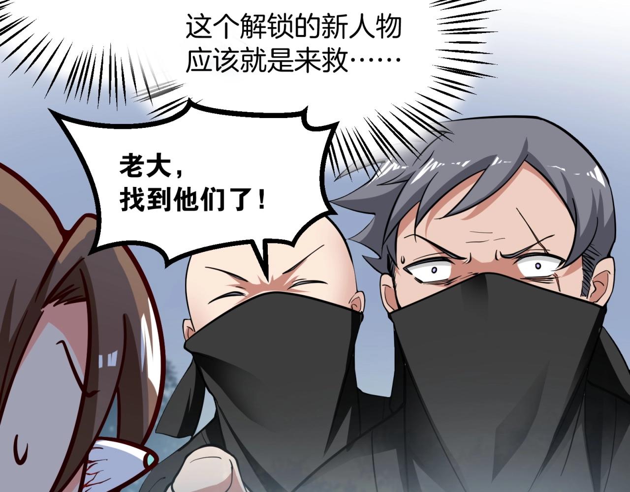 第69话 拼戏精的时候到了！(1/2)-第70话