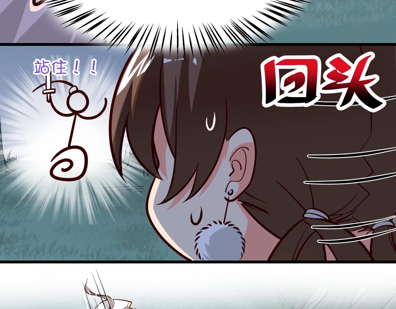 第69话 拼戏精的时候到了！(1/2)-第70话
