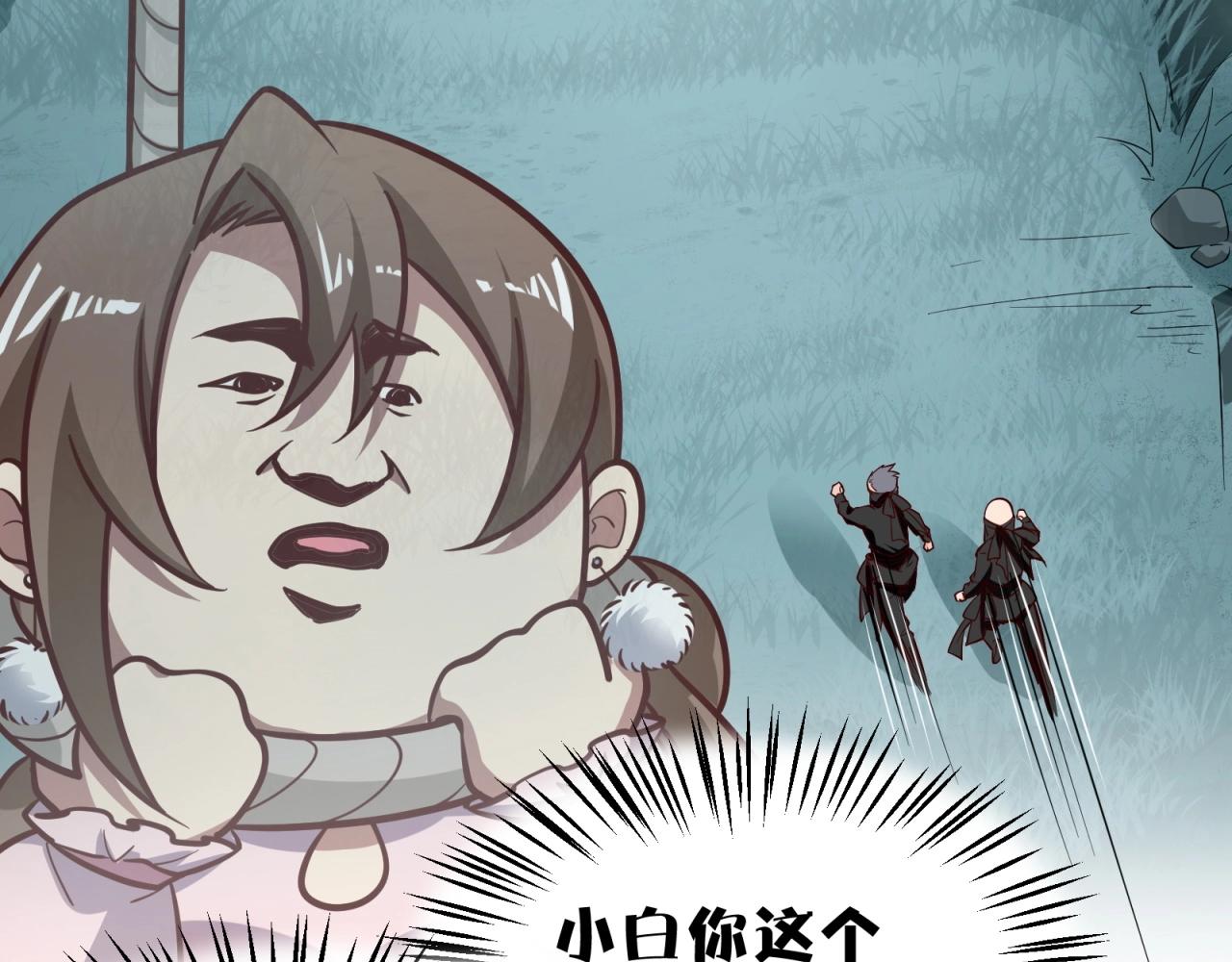 第69话 拼戏精的时候到了！(1/2)-第70话