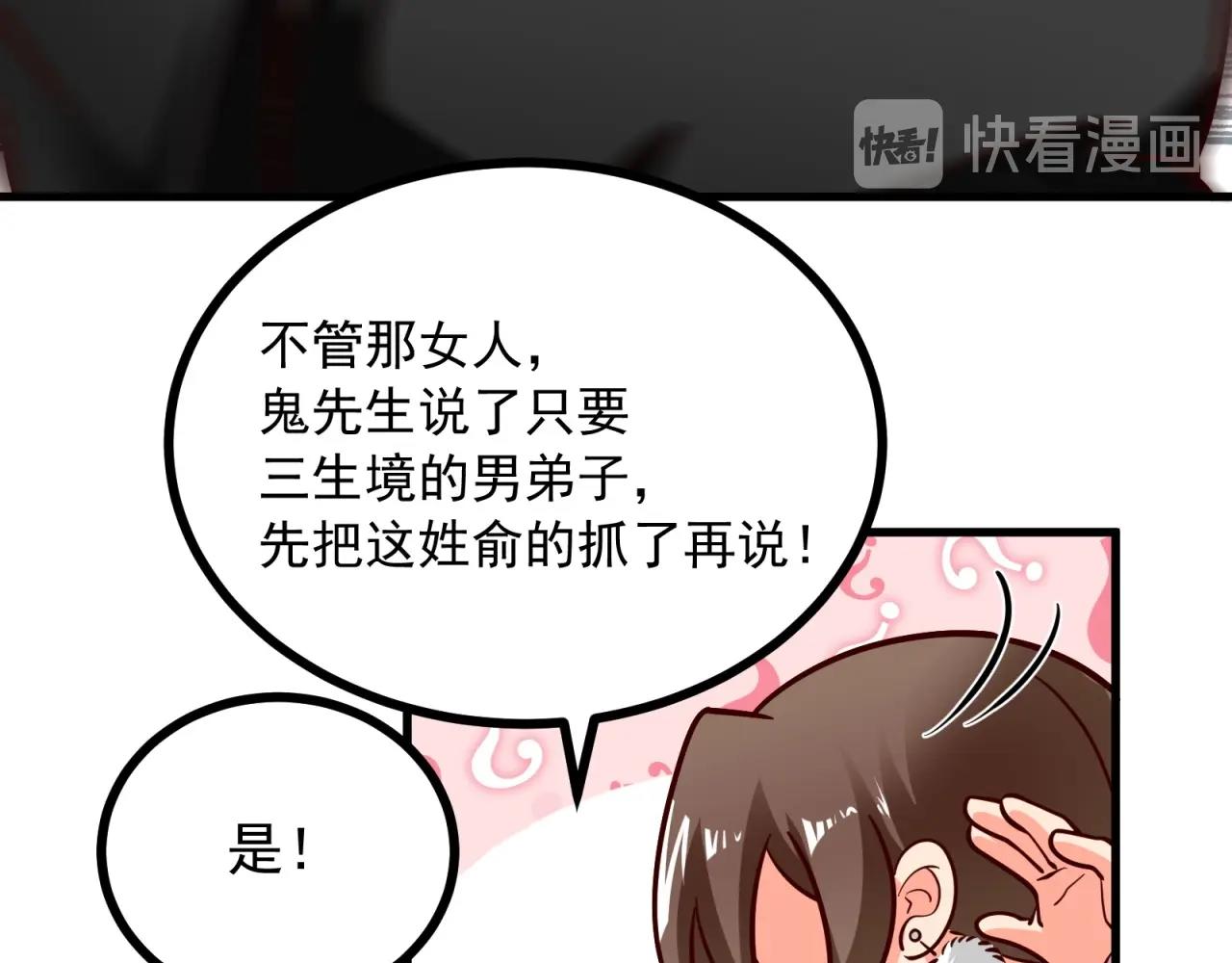 第69话 拼戏精的时候到了！(1/2)-第70话