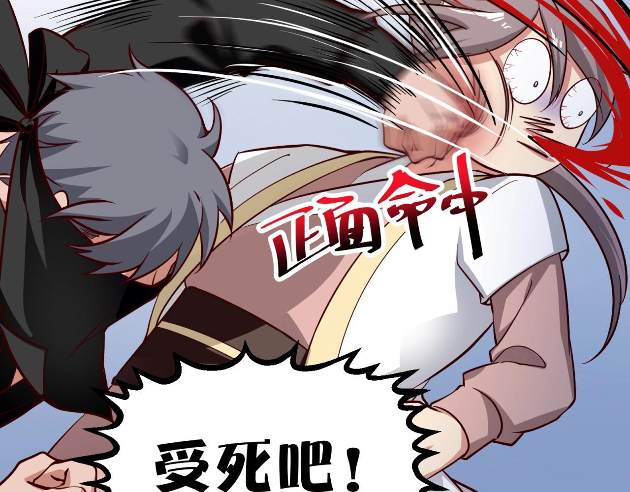 第69话 拼戏精的时候到了！(1/2)-第70话