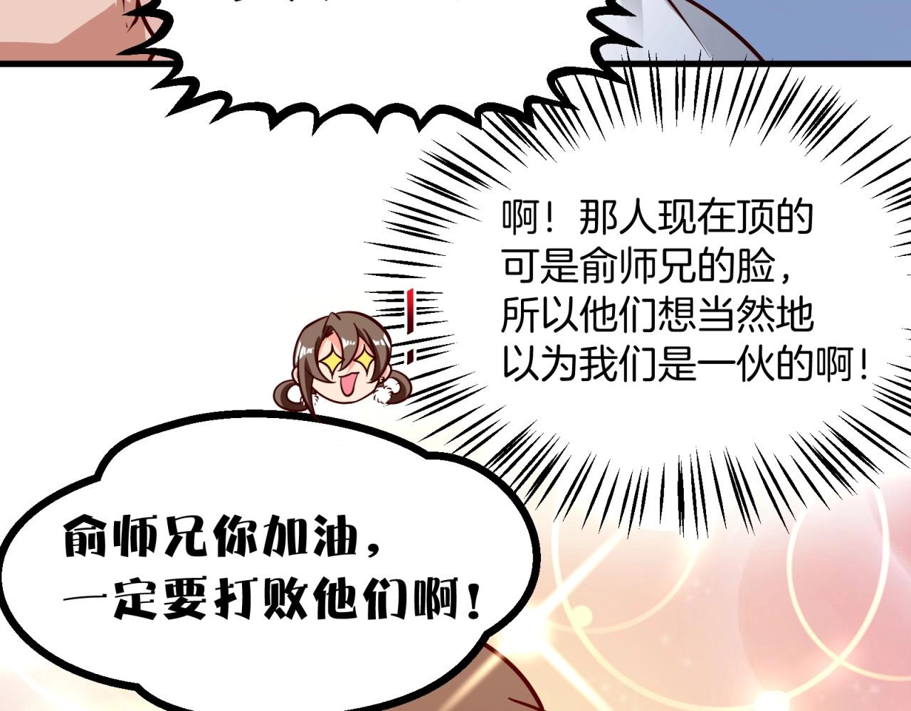 第69话 拼戏精的时候到了！(1/2)-第70话