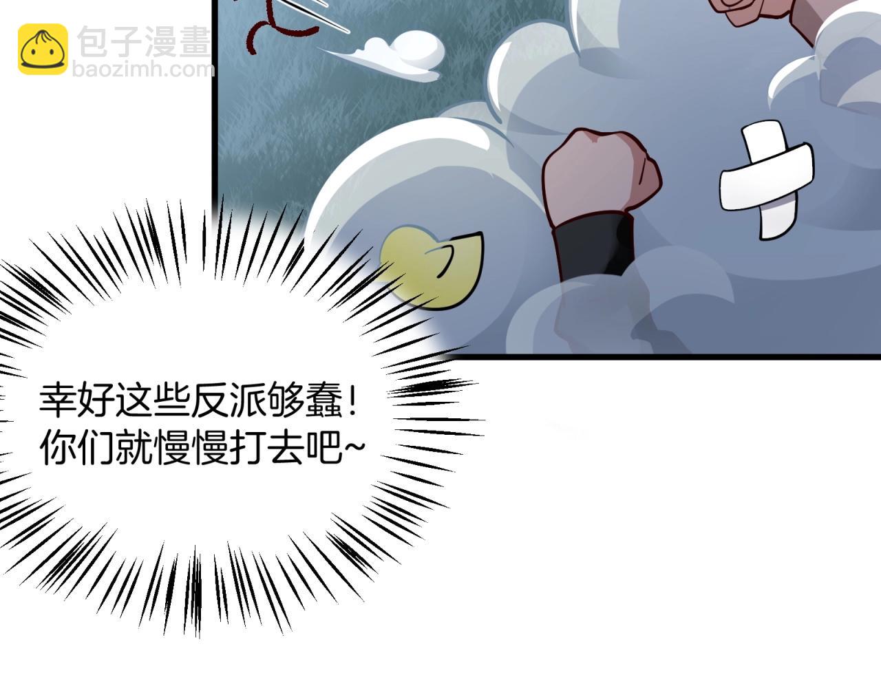 第69话 拼戏精的时候到了！(1/2)-第70话