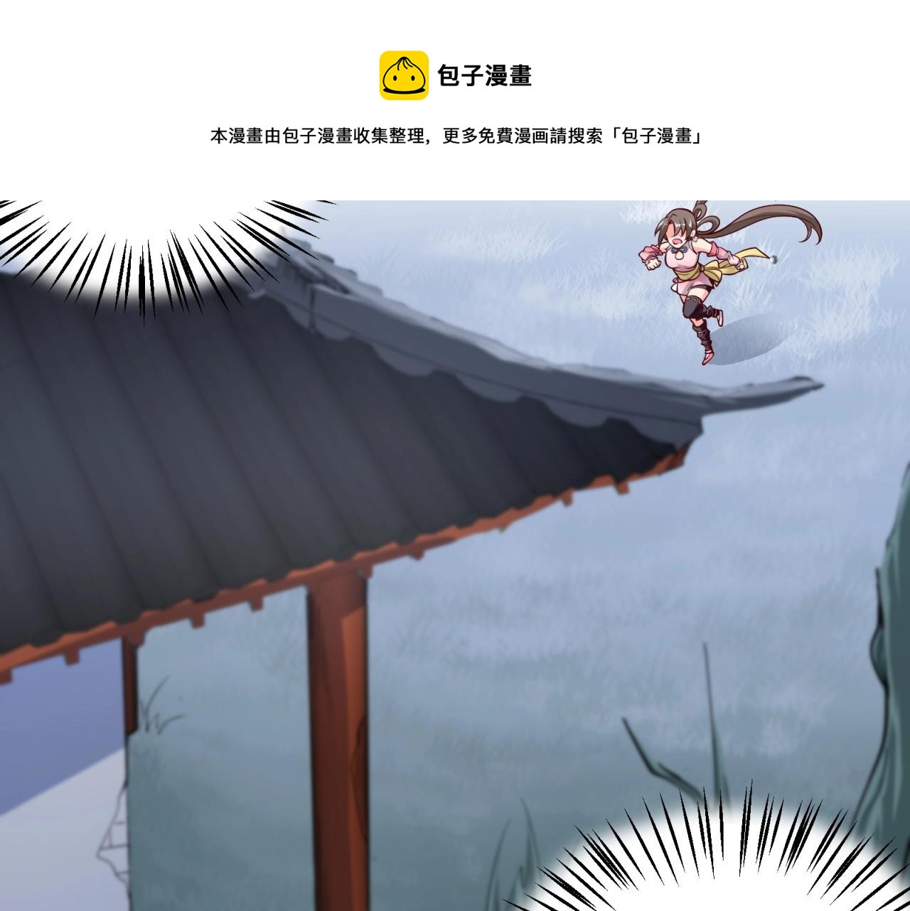 第69话 拼戏精的时候到了！(1/2)-第70话