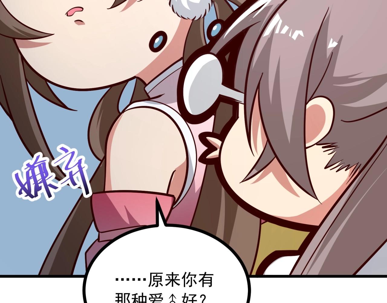 第69话 拼戏精的时候到了！(1/2)-第70话