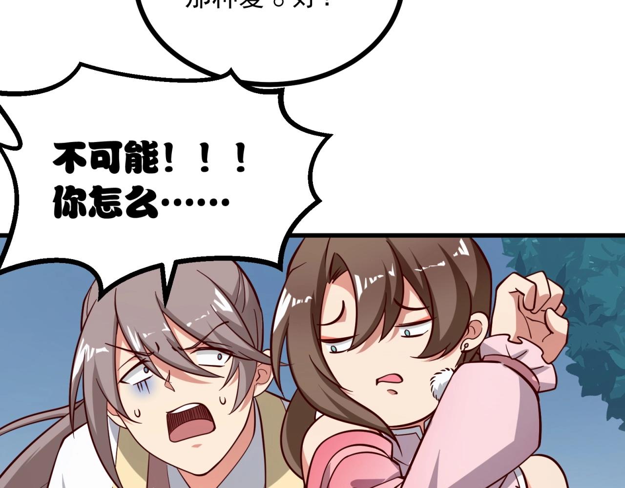 第69话 拼戏精的时候到了！(1/2)-第70话