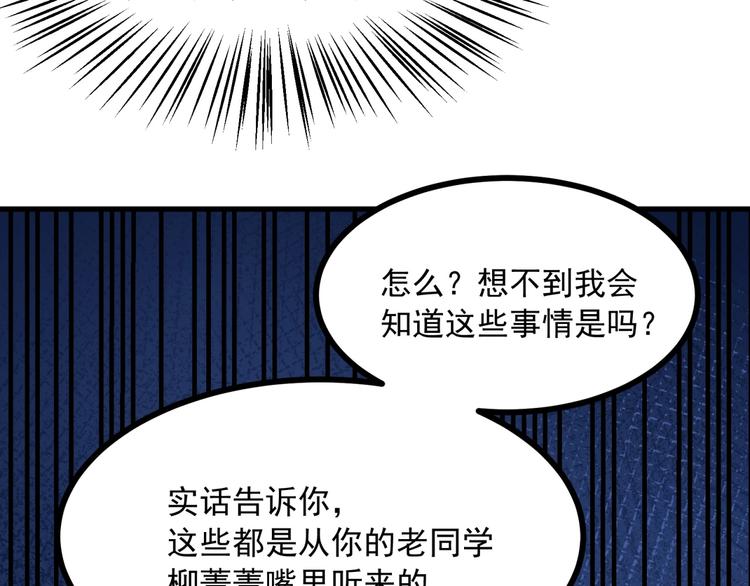 第7话 夫妻双双出轨？！(1/2)-第8话