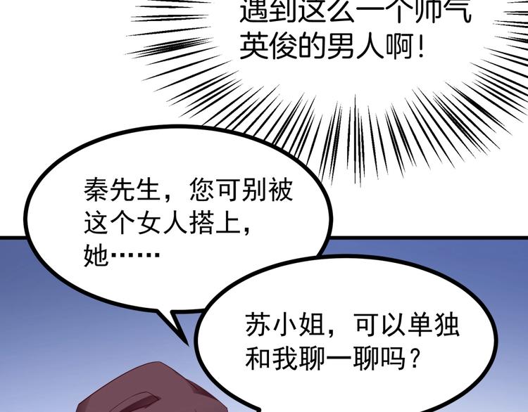 第7话 夫妻双双出轨？！(1/2)-第8话