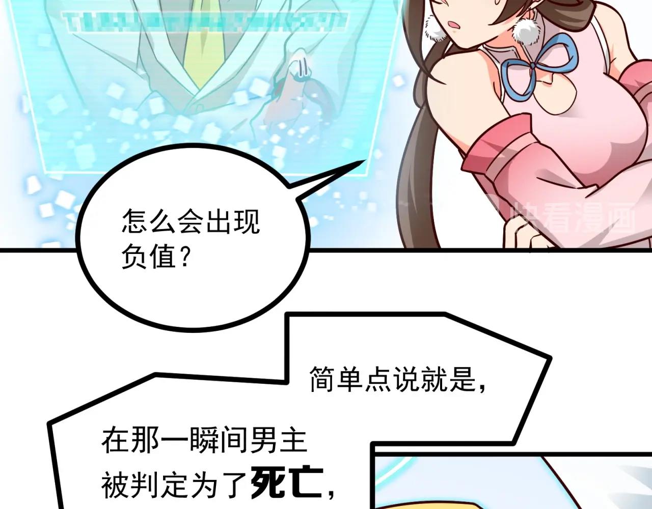 第71话 学会说骚话了？(1/2)-第72话