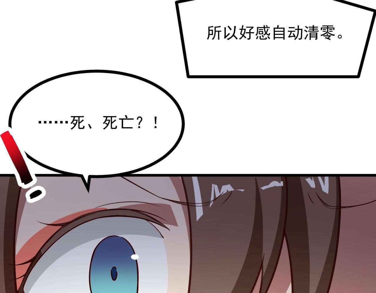 第71话 学会说骚话了？(1/2)-第72话