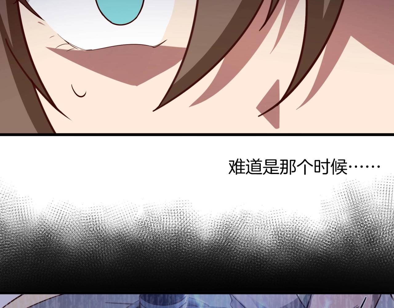 第71话 学会说骚话了？(1/2)-第72话