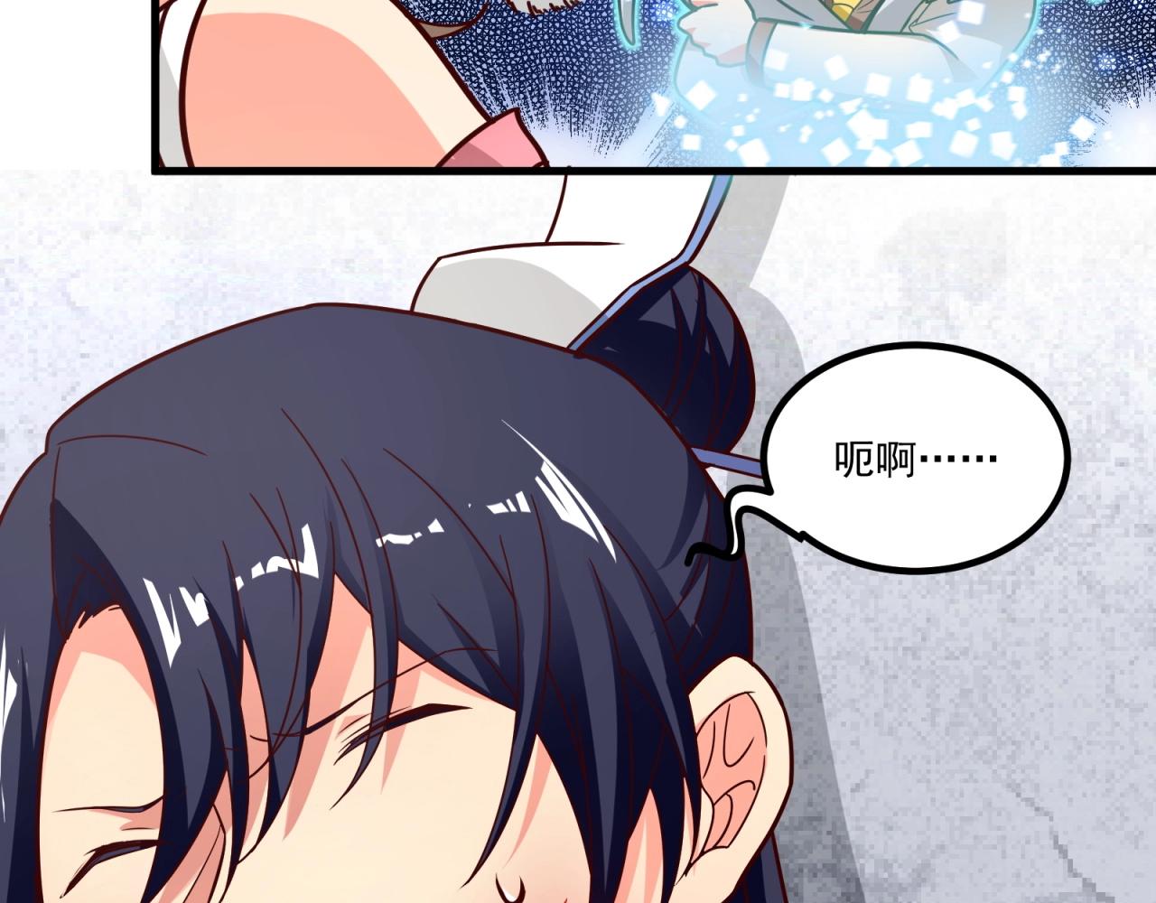 第71话 学会说骚话了？(1/2)-第72话