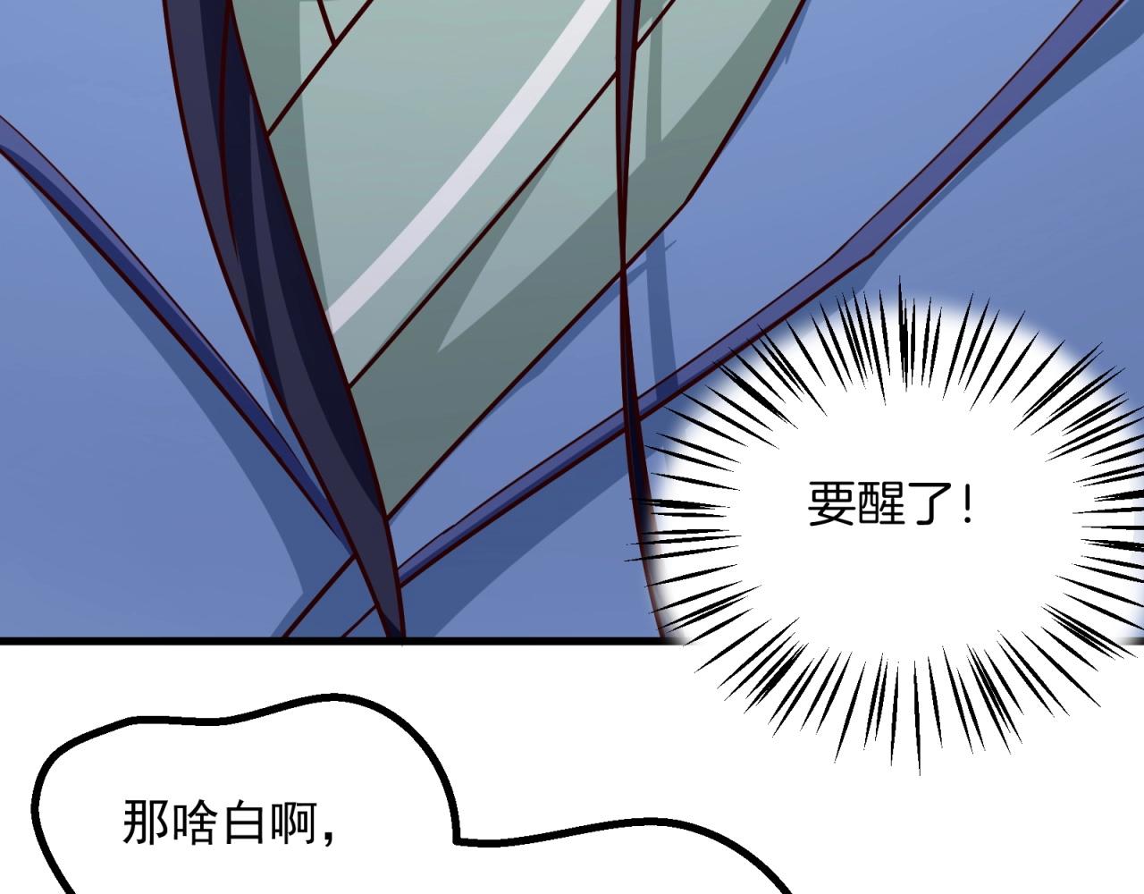第71话 学会说骚话了？(1/2)-第72话