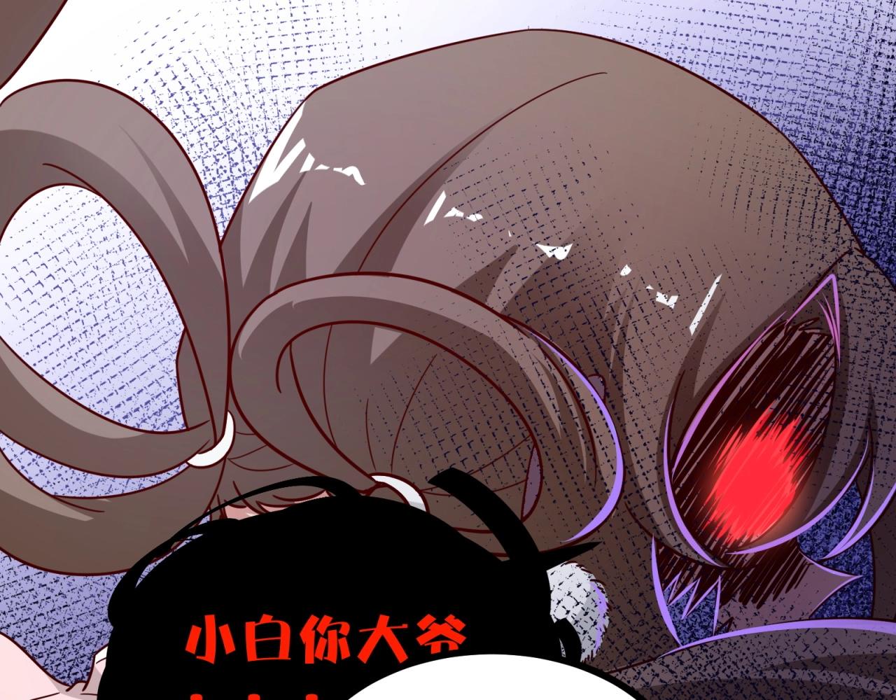 第71话 学会说骚话了？(1/2)-第72话