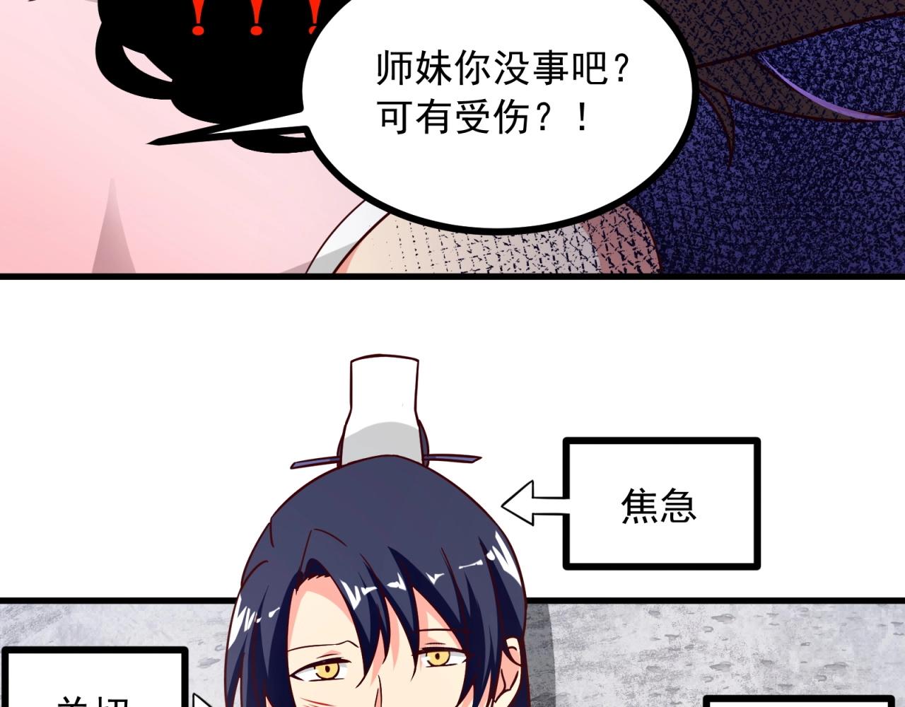 第71话 学会说骚话了？(1/2)-第72话