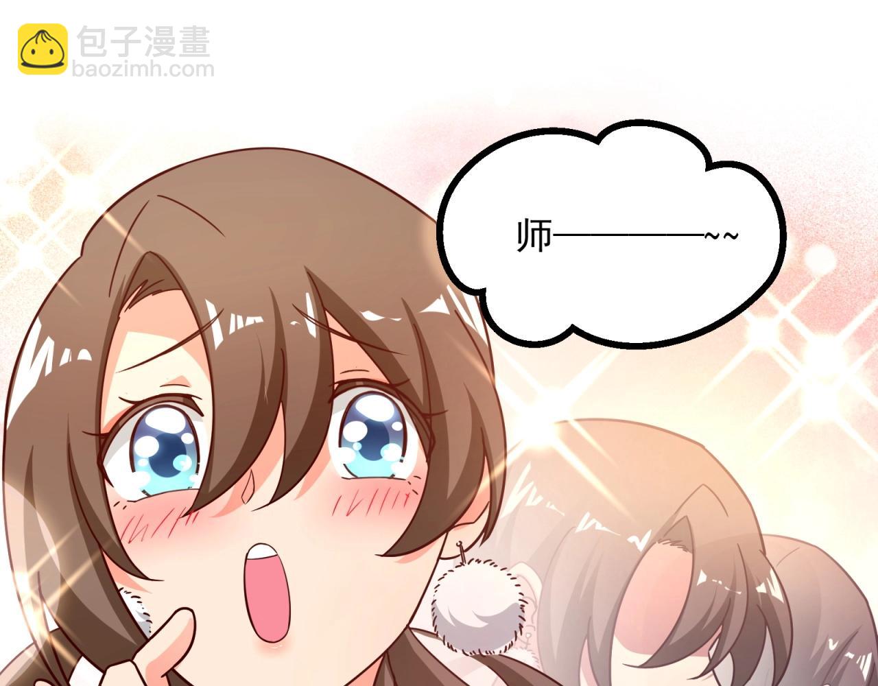第71话 学会说骚话了？(1/2)-第72话