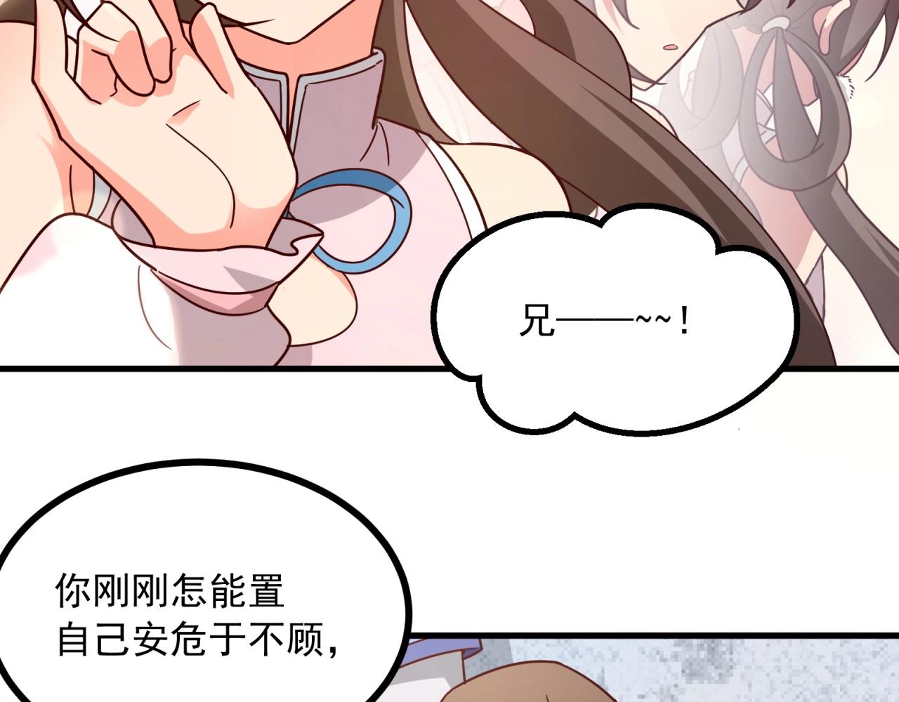 第71话 学会说骚话了？(1/2)-第72话