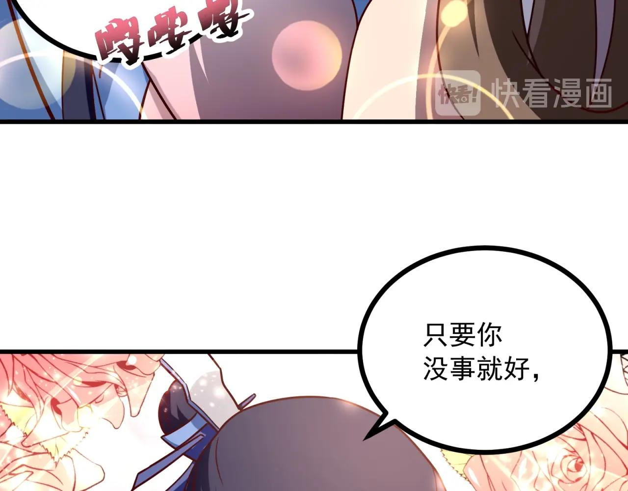 第71话 学会说骚话了？(1/2)-第72话