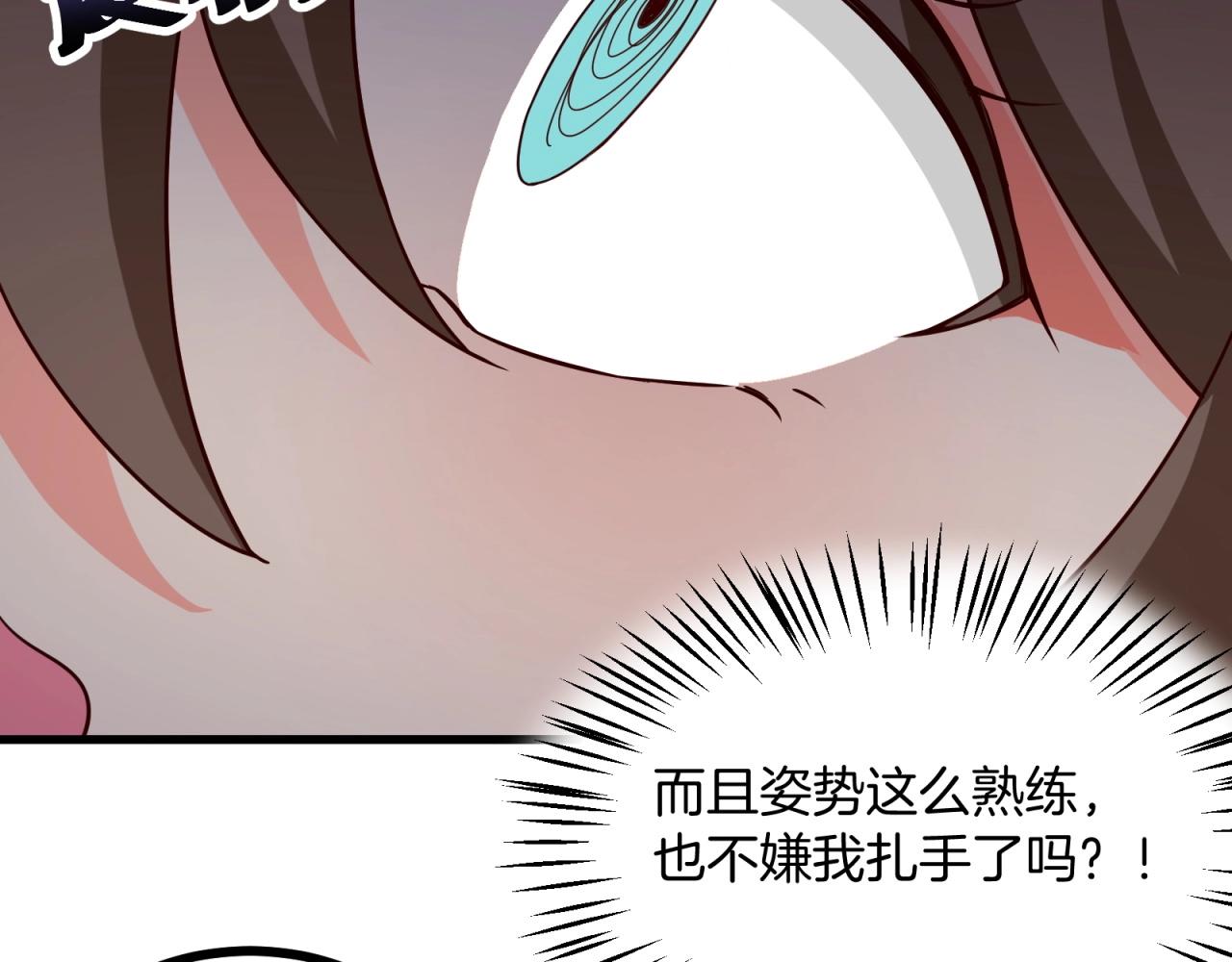 第71话 学会说骚话了？(1/2)-第72话