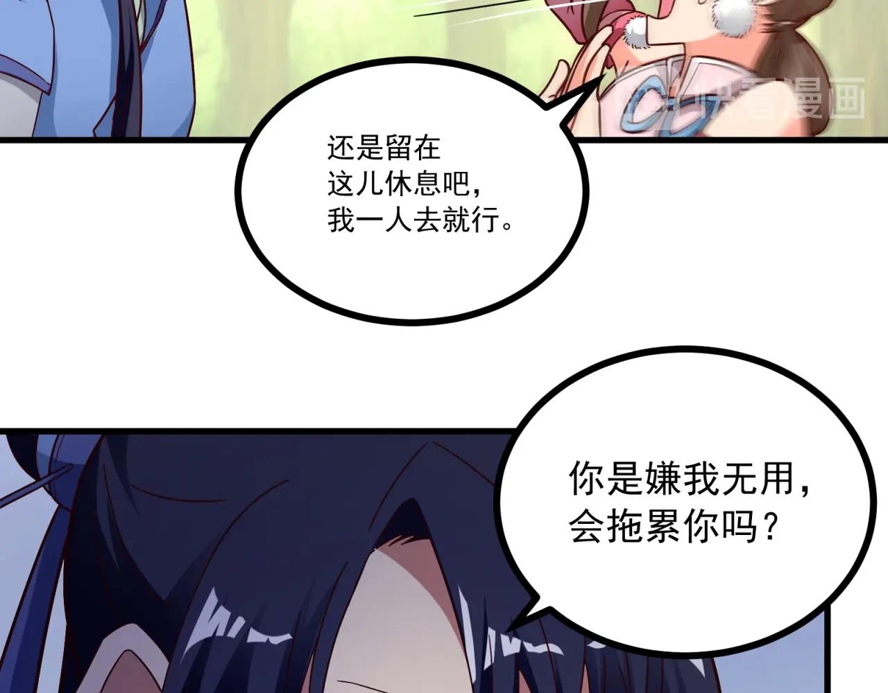 第71话 学会说骚话了？(1/2)-第72话