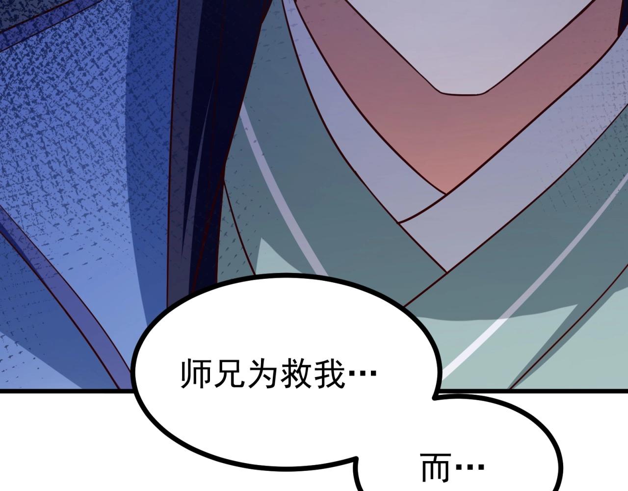 第71话 学会说骚话了？(1/2)-第72话