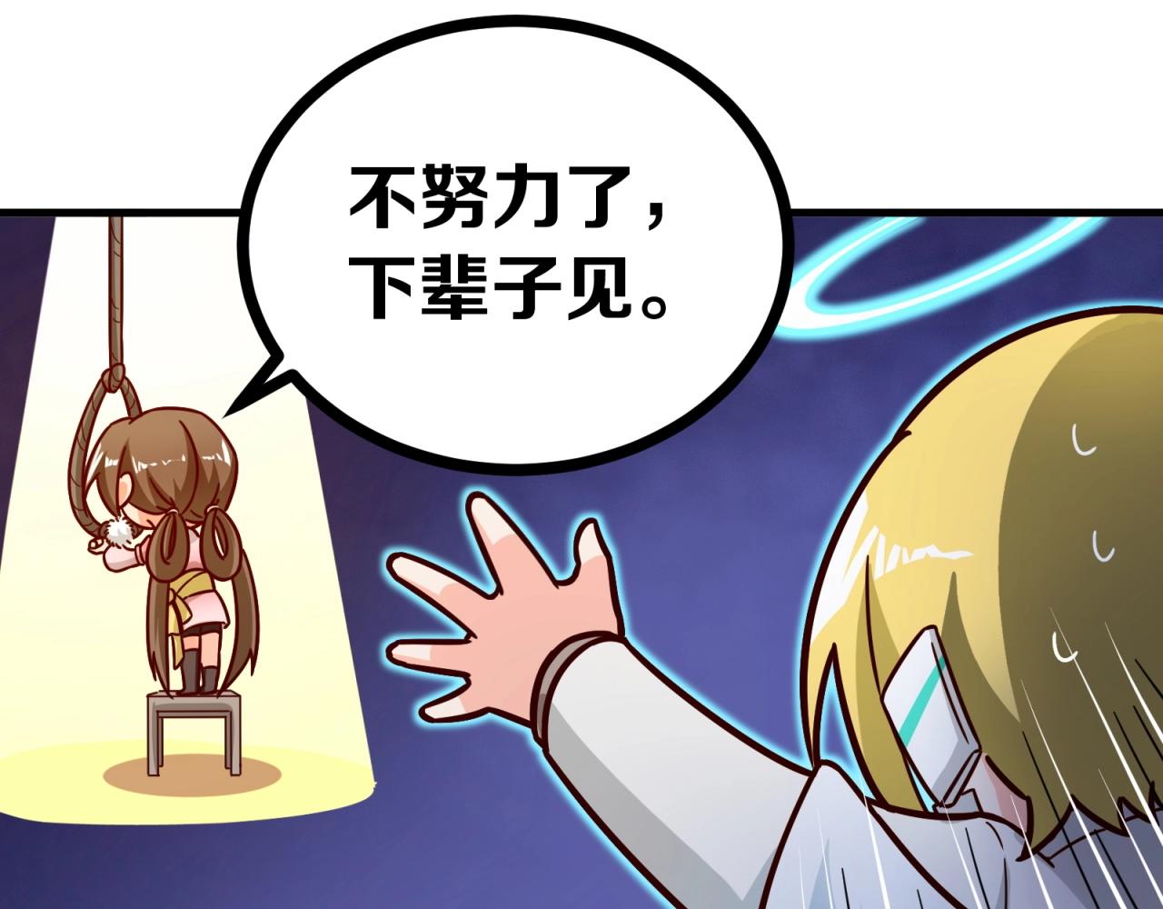 第71话 学会说骚话了？(1/2)-第72话