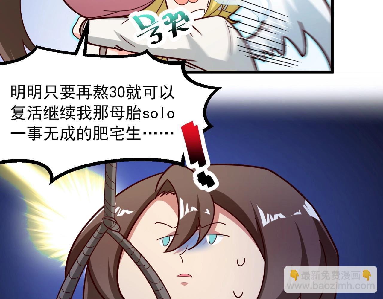 第71话 学会说骚话了？(1/2)-第72话