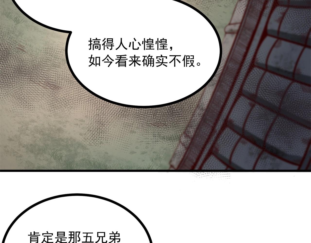 第73话 买一送一&hellip;&hellip;人？！(1/2)-第74话