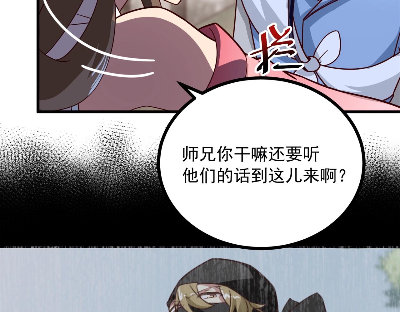 第73话 买一送一&hellip;&hellip;人？！(1/2)-第74话