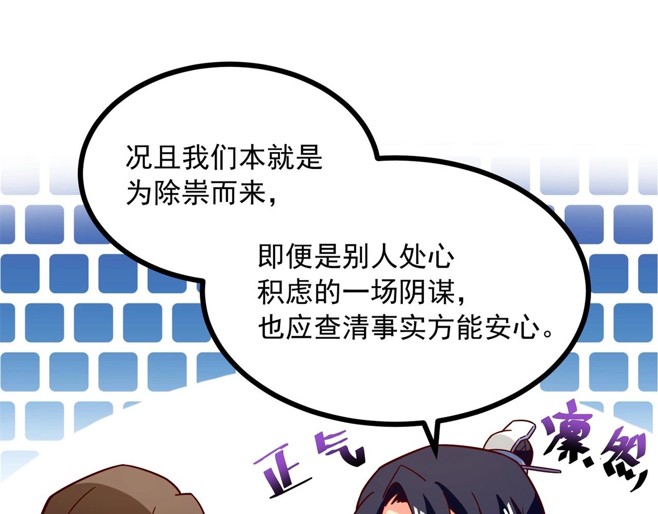 第73话 买一送一&hellip;&hellip;人？！(1/2)-第74话