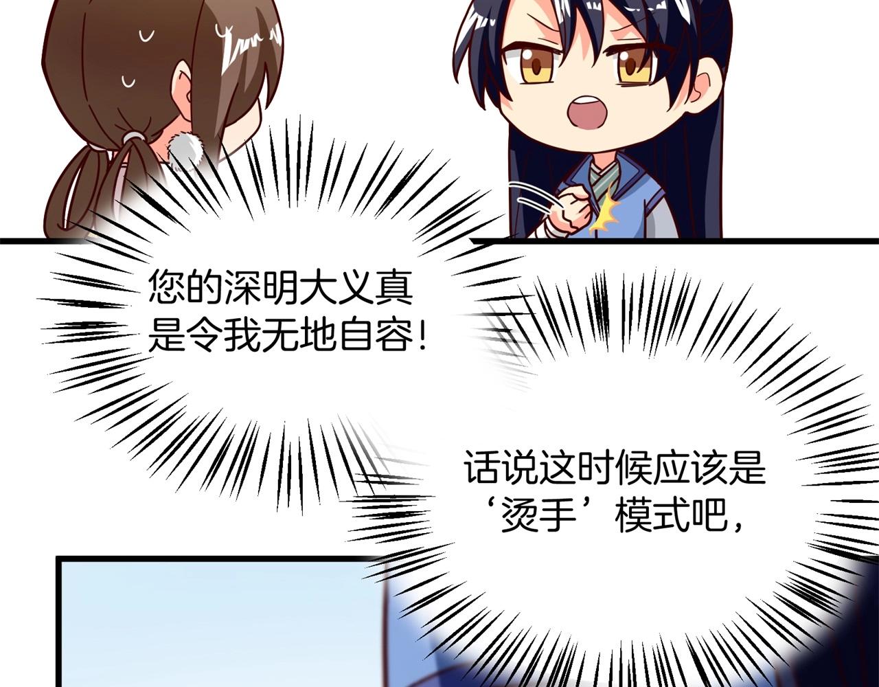 第73话 买一送一&hellip;&hellip;人？！(1/2)-第74话