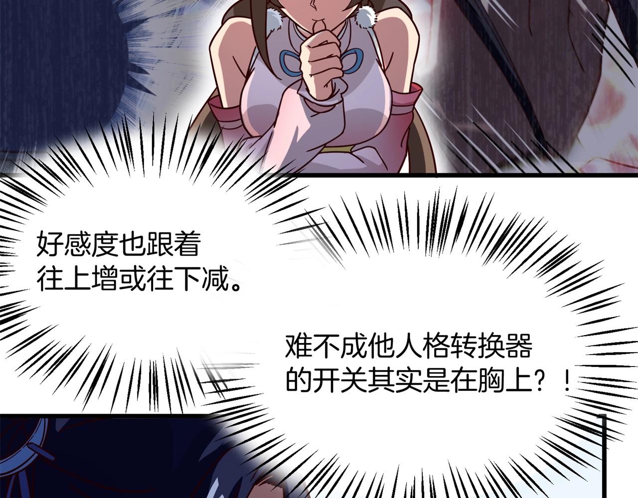 第73话 买一送一&hellip;&hellip;人？！(1/2)-第74话