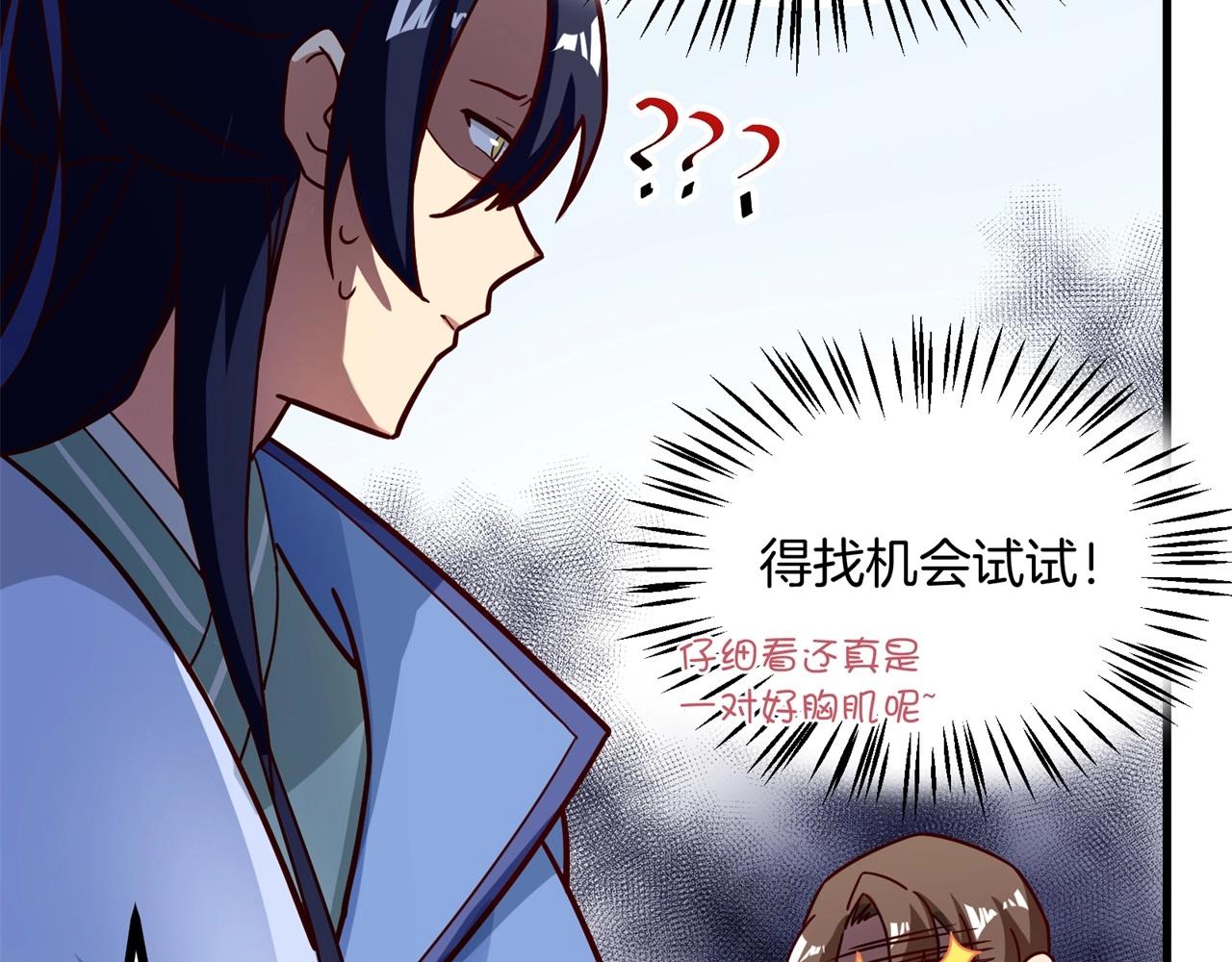第73话 买一送一&hellip;&hellip;人？！(1/2)-第74话