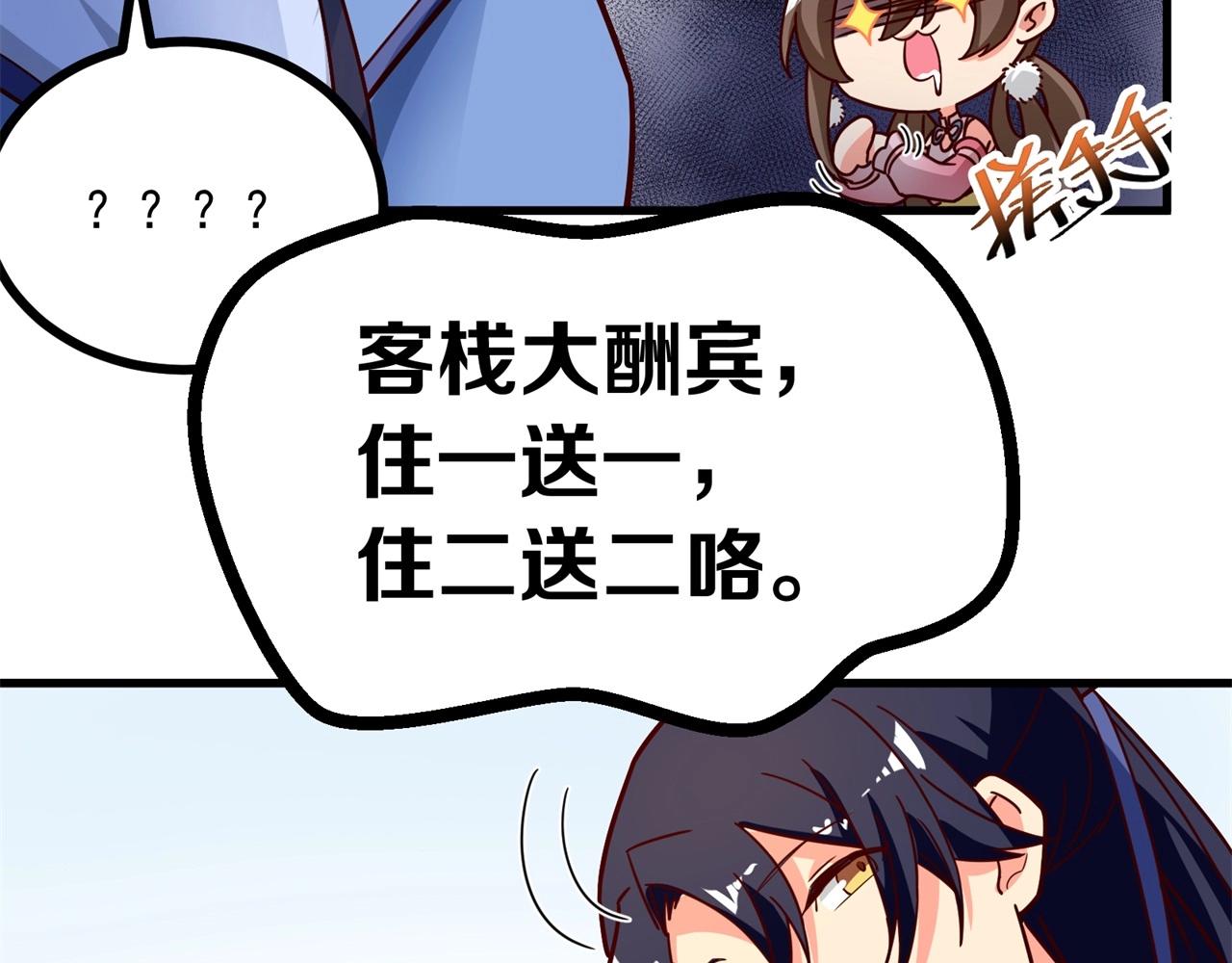 第73话 买一送一&hellip;&hellip;人？！(1/2)-第74话