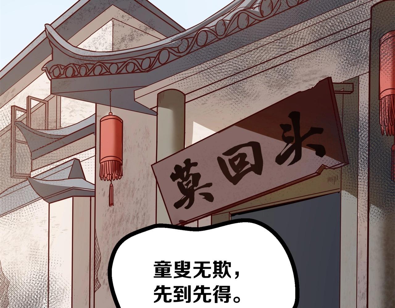 第73话 买一送一&hellip;&hellip;人？！(1/2)-第74话