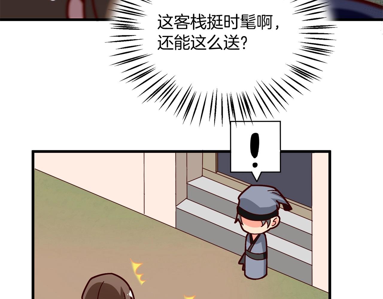 第73话 买一送一&hellip;&hellip;人？！(1/2)-第74话